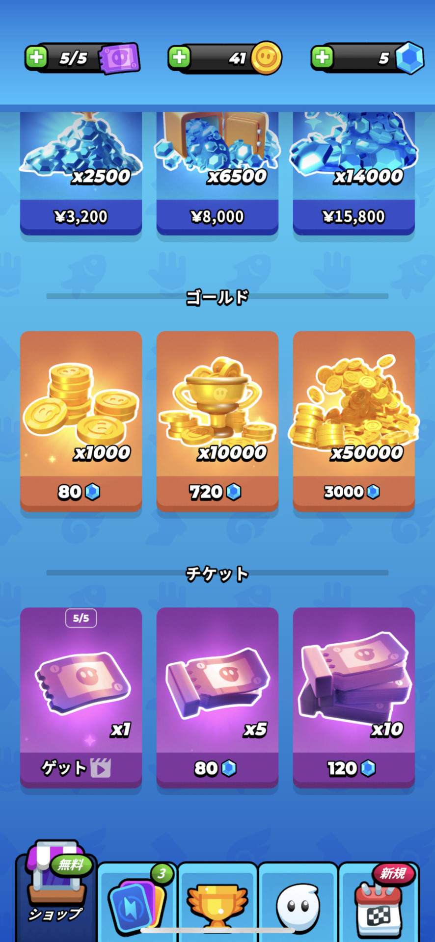【Pocket Champs 3D競争ゲーム】のまとめをレビュー！攻略の仕方やガチャや課金についての評価!! あっぷすとあ！